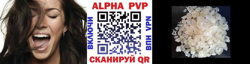 Купить закладки  Белебей  APVP Crystall 