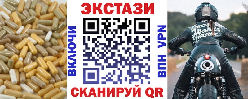 ЭКСТАЗИ VHQ Купить Белебей