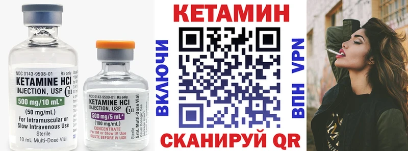 КЕТАМИН VHQ  Купить где  Белебей 