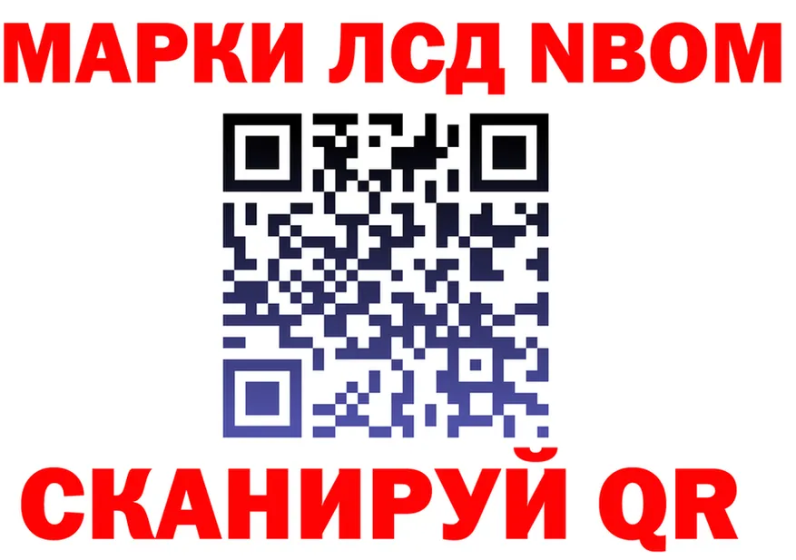 Марки N-bome 1,8мг как зайти это mega Белебей